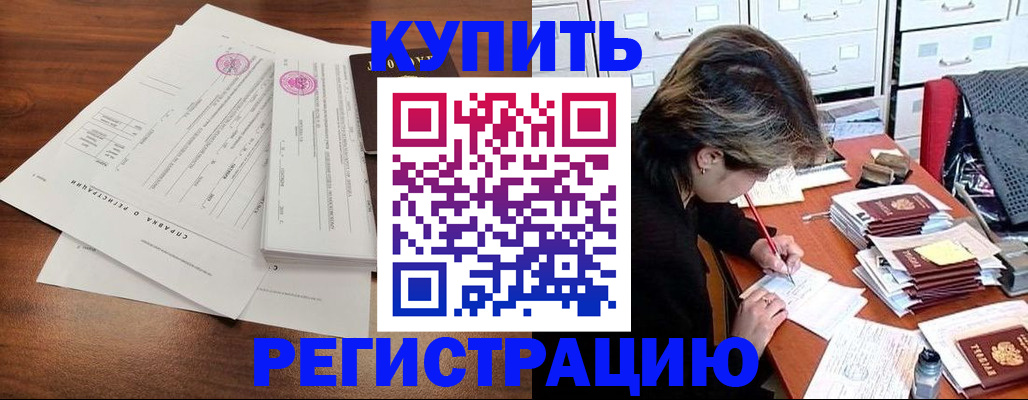 прописка для военкомата в Заволжье