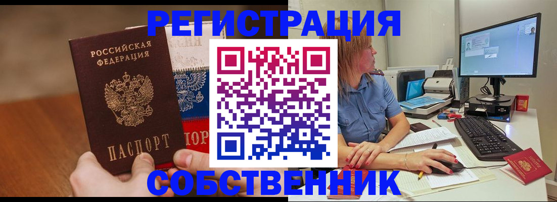 временная регистрация поиск в Заволжье