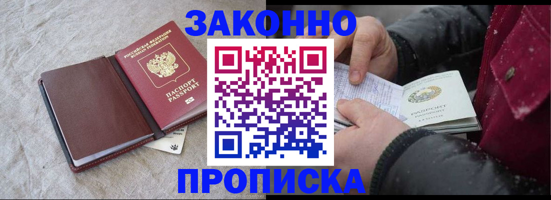 прописка иностранных граждан в Заволжье
