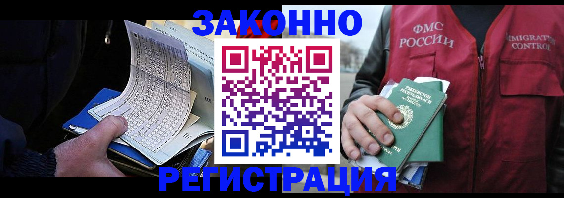 где прописаться в Заволжье