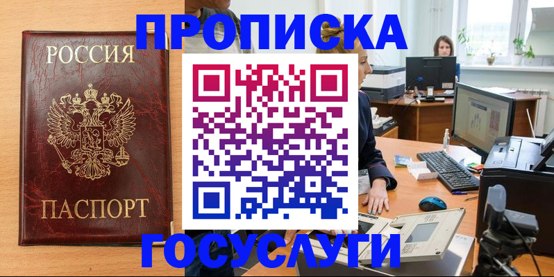где прописаться в Заволжье