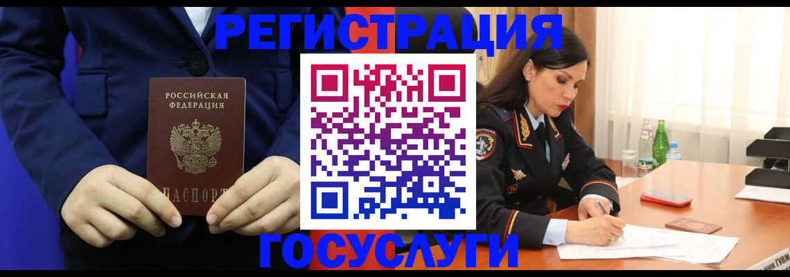 временная регистрация законно в Заволжье