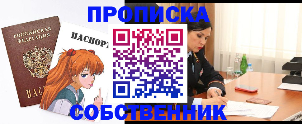 временная регистрация адрес в Заволжье