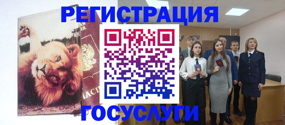 прописка для работы в Заволжье