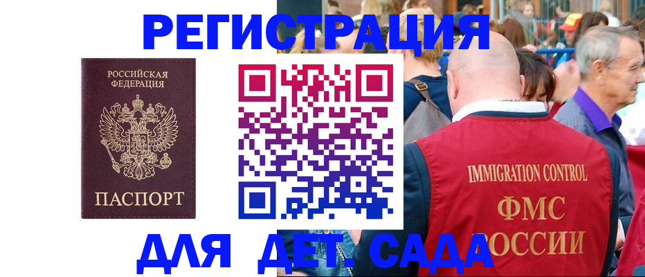 прописка в Заволжье