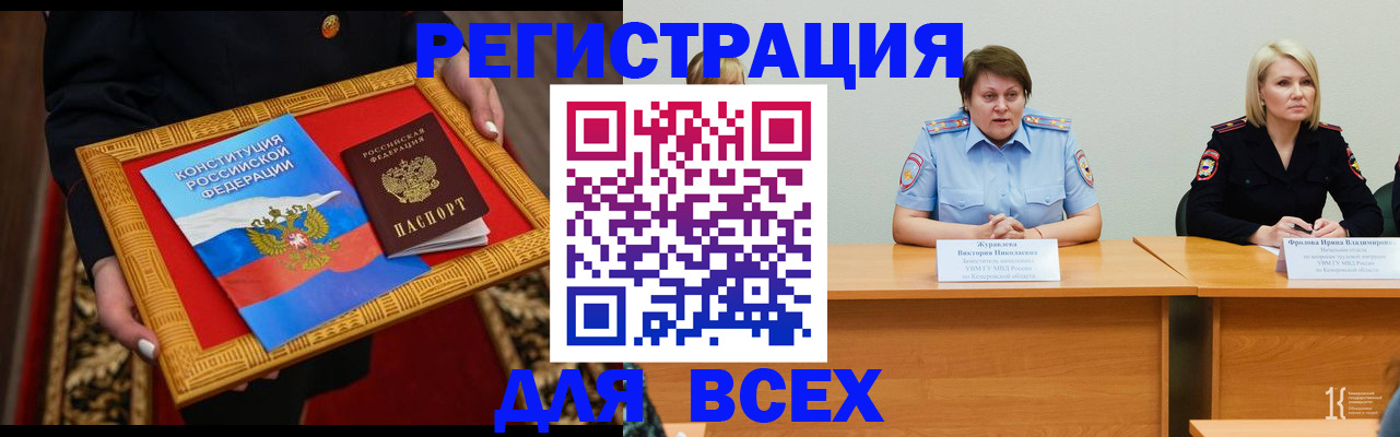 прописка штамп в Заволжье